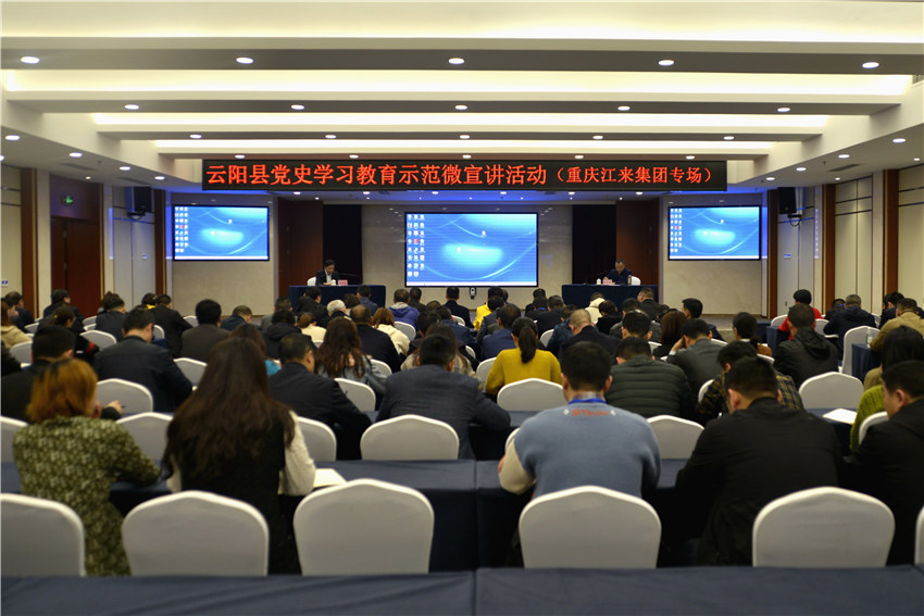 重庆江来集团党史示范微宣讲活动 (1)